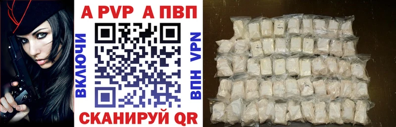 A-PVP мука  Купить  Белая Калитва 