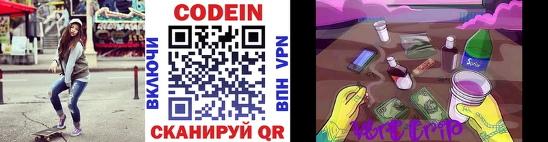 Codein Purple Drank  Купить  Белая Калитва 