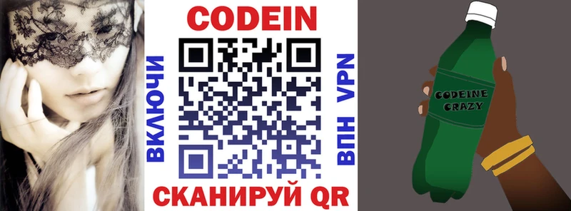 Кодеиновый сироп Lean напиток Lean (лин) Белая Калитва