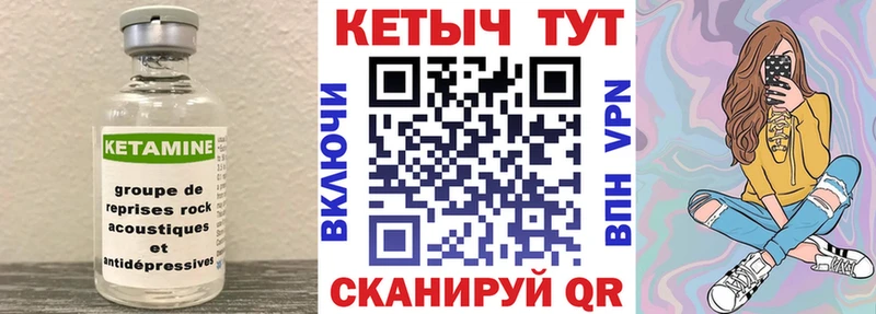 Кетамин VHQ  Купить где  Белая Калитва 